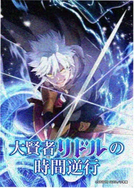 机甲少年行 热血动漫