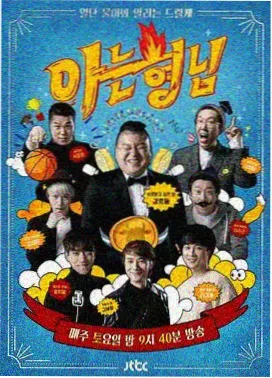 一起去露营吧 综艺在线观看